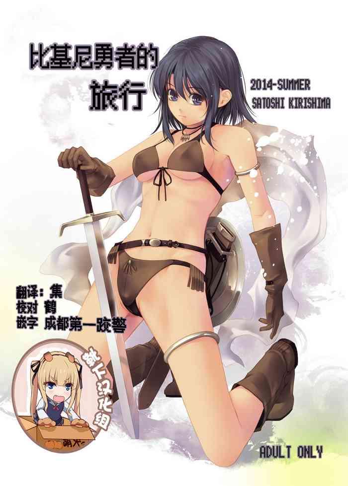 bikini armor san no tabidachi cover