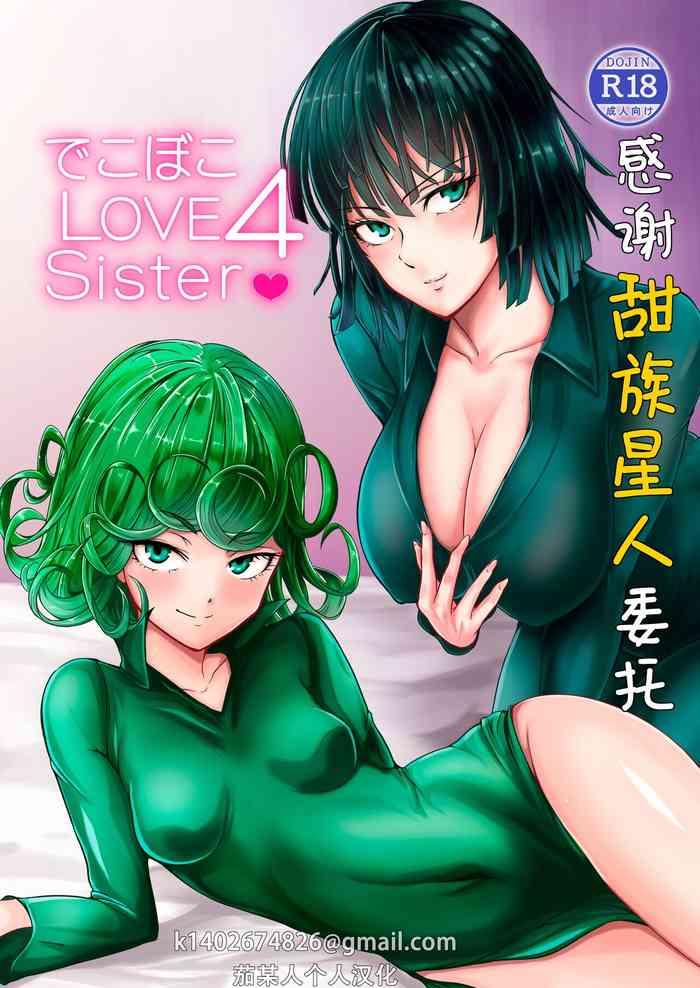 dekoboko love sister 4 gekime cover