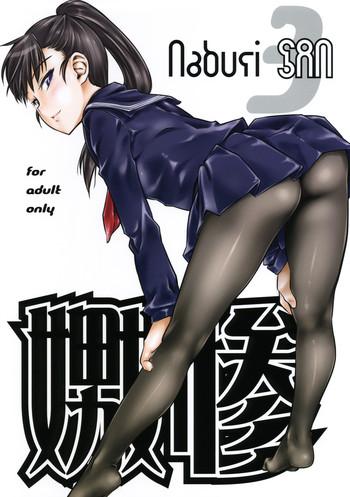 naburi 3 cover