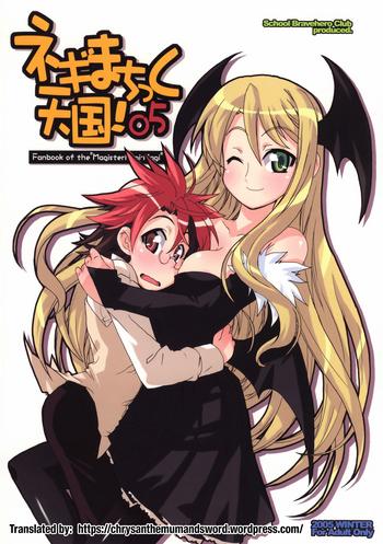 negima chikku tengoku 05 x27 negimatic paradise 05 x27 cover