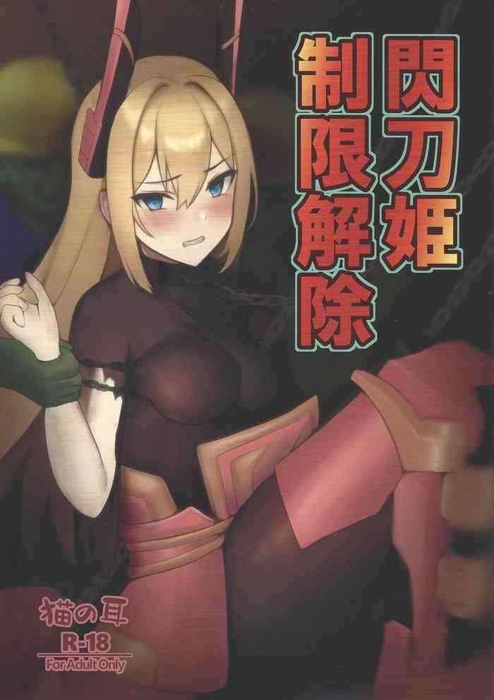 sento hime seigen kaijo cover