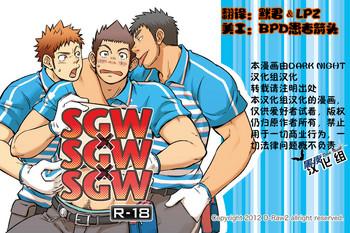 sgw sgw sgw cover