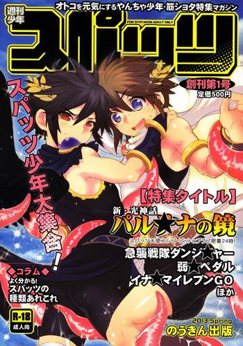 sugoi kin x27 niku shuukan shounen supattsu o tameshi ban various cover