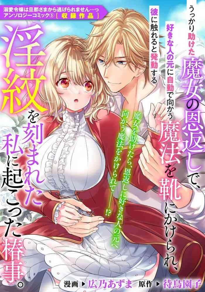 ukkaritasuketamajonoongaeshi de sukinahitonogennijid demukaumah okutsunikakerare karenifurerutohatsud suruyinmonokizama reta watashi ni okotta chinj cover