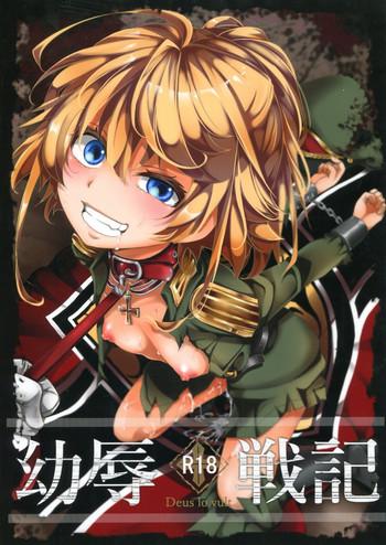 youjoku senki cover