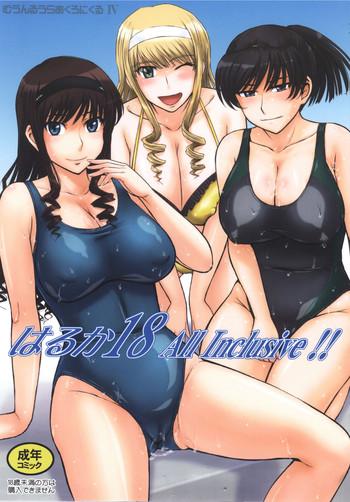 haruka 18 all inclusive cover