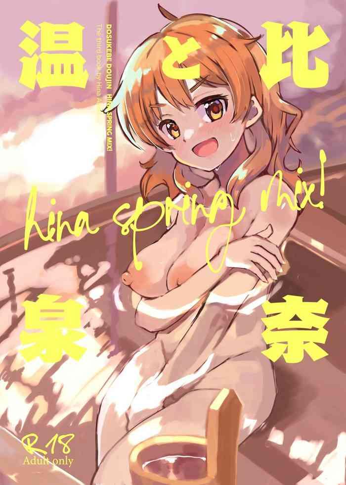 hina to onsen cover