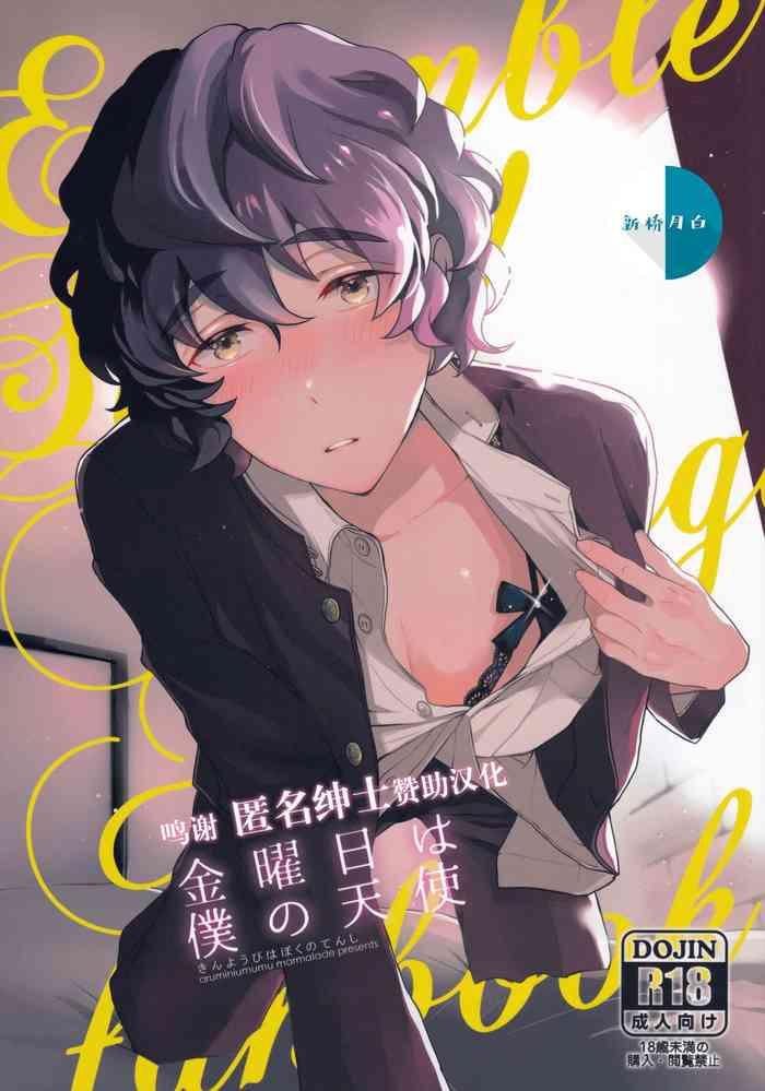 kin x27 youbi wa boku no tenshi cover