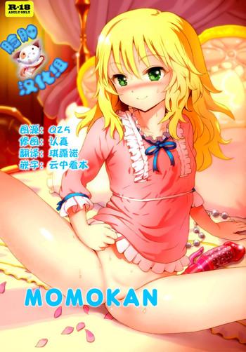 momokan cover 1