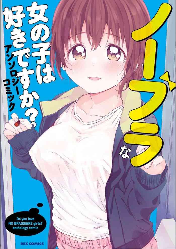 no bra na onnanoko wa suki desu ka anthology comic do you love no brassiere girls anthology comic cover