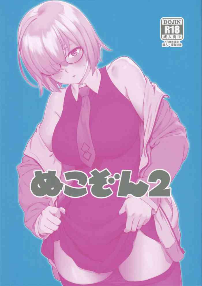 nukkozone 2 cover