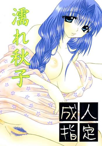 nure akiko cover