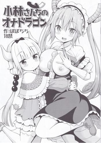 popochichi yahiro pochi kobayashi san chi no ona dragon kobayashi san chi no maid dragon cover