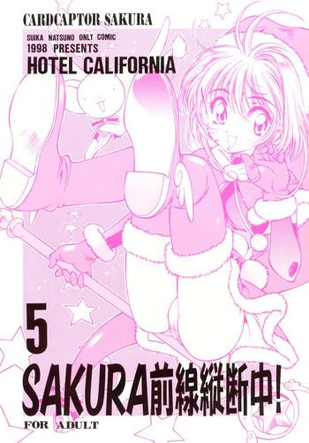 sakura zensen juudan naka 5 cover