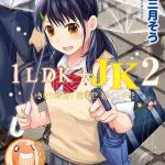 1ldk jk ikinari doukyo micchaku hatsu ecchi 1ldk jk ch 18 29 cover