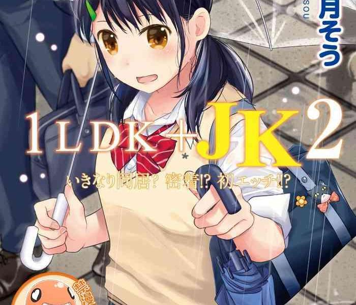 1ldk jk ikinari doukyo micchaku hatsu ecchi 1ldk jk ch 18 29 cover