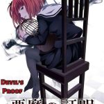 akuma no shoumei devil s proof cover