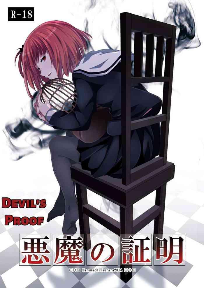 akuma no shoumei devil s proof cover