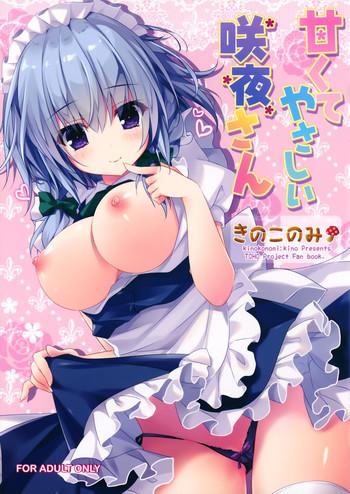 amakute yasashii sakuya san cover