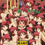 ameshoo mikaduki neko 101 ppiki orin chan touhou project english pedy digital cover