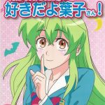 c89 kaigetsudou kotobuki q taro suki da yo youko san oh cool beauty jitsu wa watashi wa cover