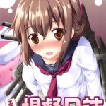 ero honyaku teitoku nisshi cover