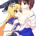 futaket 10 5 aimaitei aimaitei umami josou shounen case 01 shimakaze kun to onee chan kantai collection kancolle chinese cover