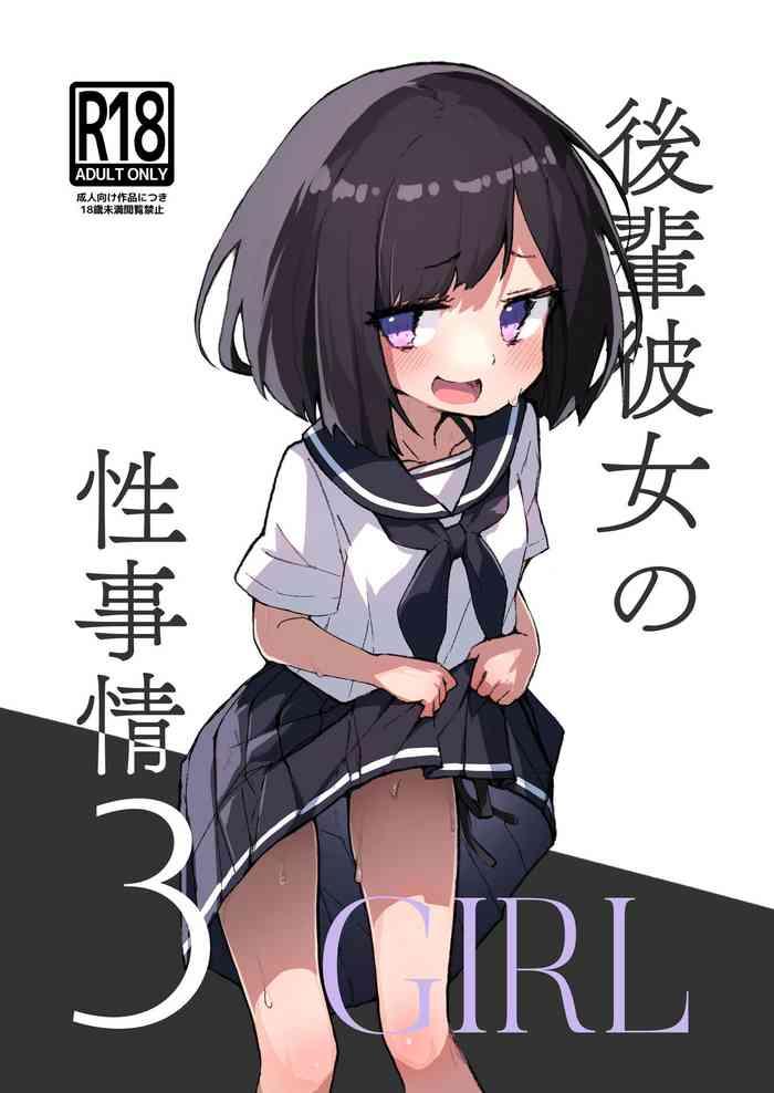 girl kohaikanojo no seijijou 3 cover