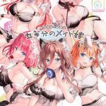 gotoubun no maid yome cover