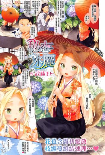 himecoi tsurara cover