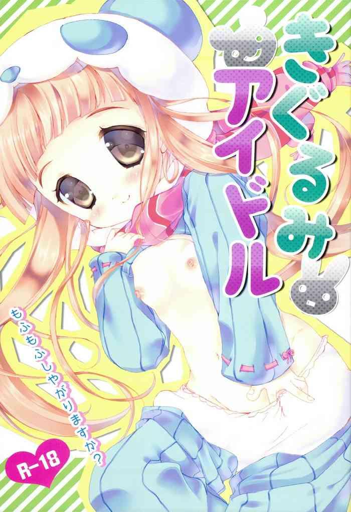 kigurumi idol cover