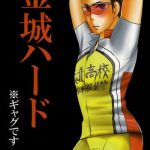 kinjou hard cover