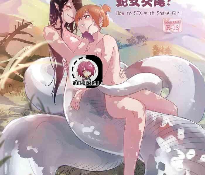 muzi der how to sex with snake girl chinese cover