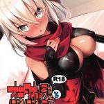 okita alter chan to nyan nyan shitai dake no hanashi cover