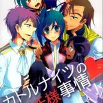 quatre knights no aichi sama jijou cover