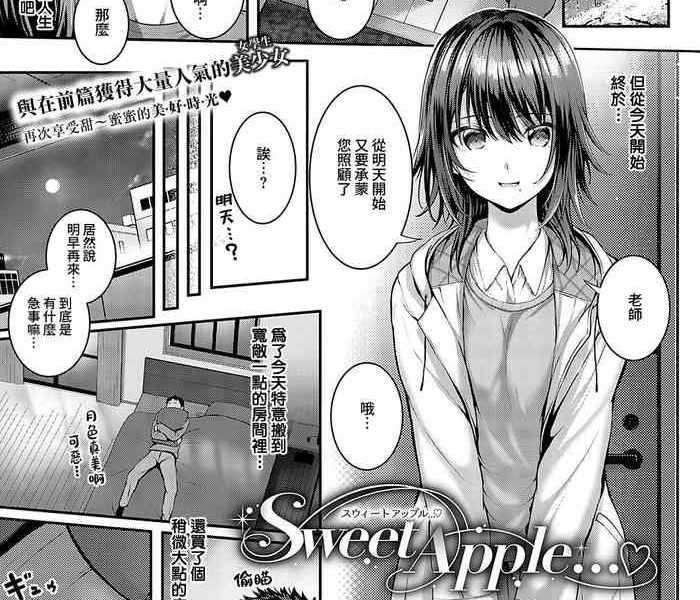 sweet apple cover