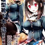 takao gata kutsushita bon 2 cover