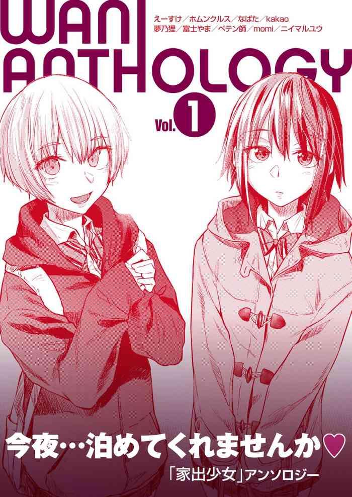 wani anthology vol 1 cover