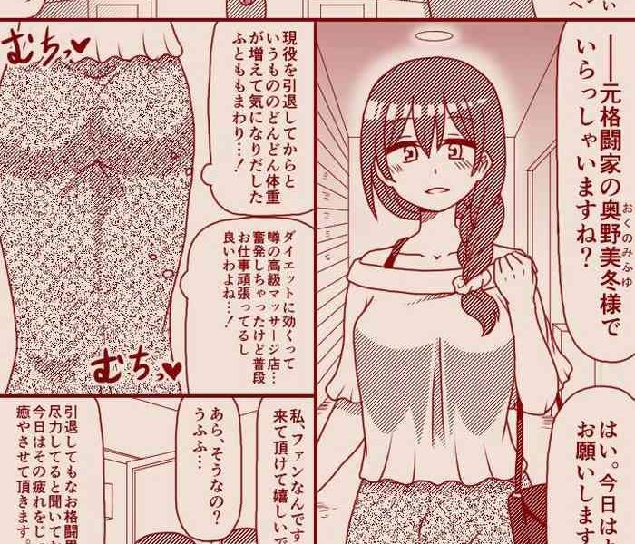 a former futanari fighter visits a high class massage parlor part 1 4 cover