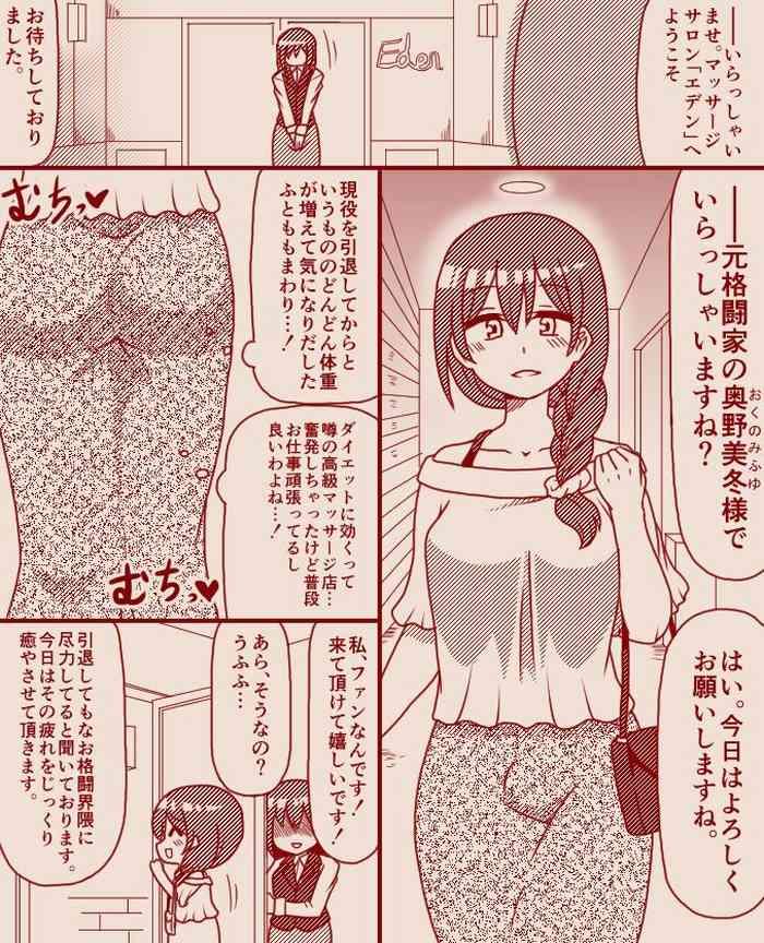 a former futanari fighter visits a high class massage parlor part 1 4 cover