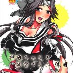 c94 styx jintsuu chan to teitoku san no kyuujitsu ni kantai collection kancolle cover