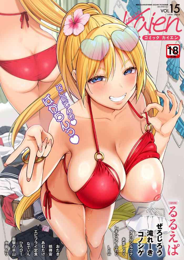 comic kaien vol 15 cover