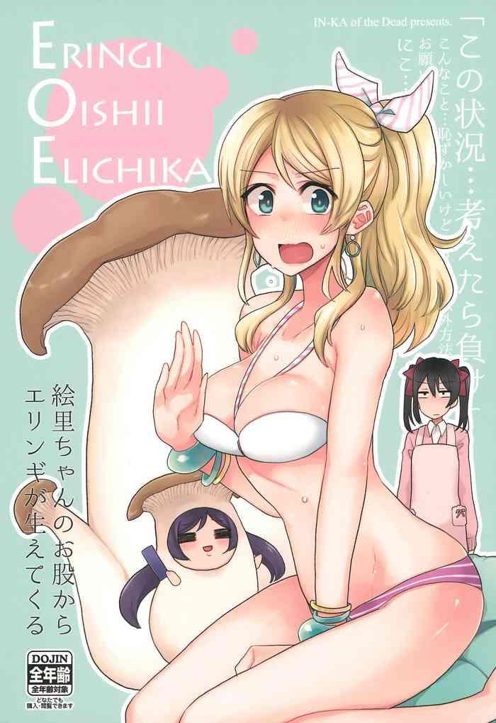 eringi oishii elichika cover