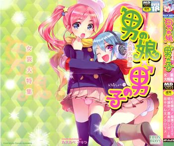 ero shota 19 otokonoko x otokonoko cover