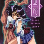 hotaru ame cover