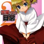 kanara sama no nichijou 2 cover