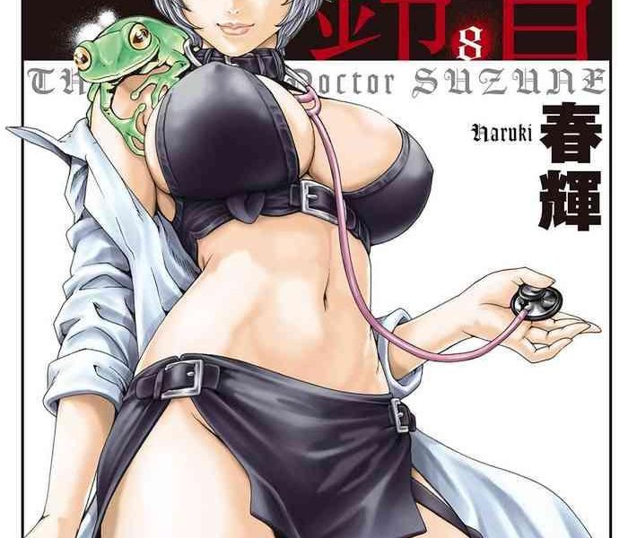 kisei juui suzune the parasite doctor suzune 8 cover