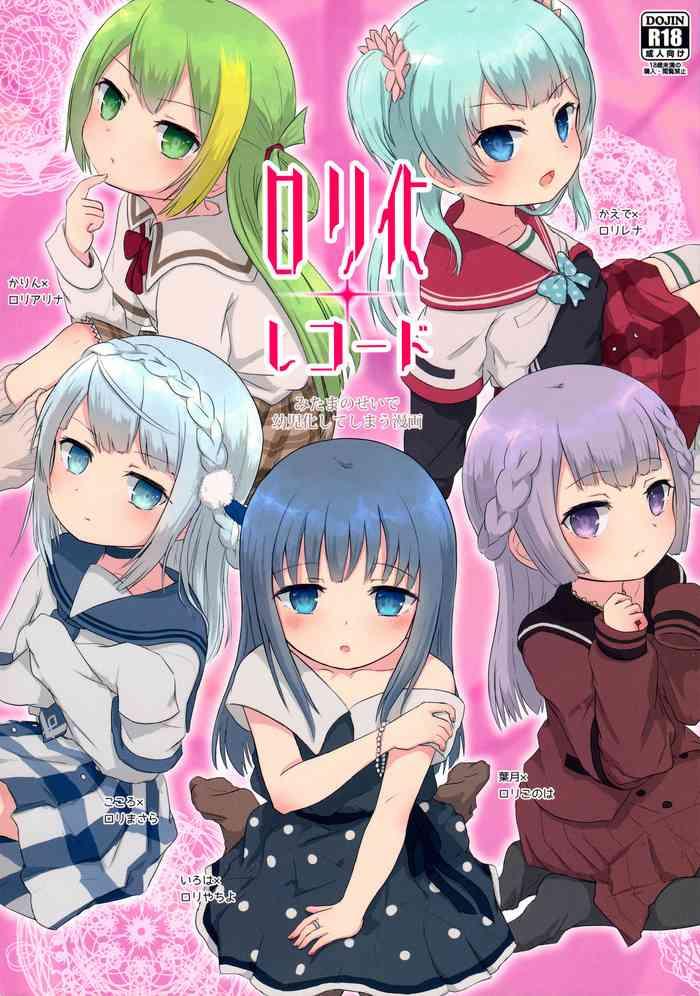 loli ka record cover