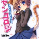 mimiket 28 kinokonomi konomi nyancology kaettekita nekota san no himitsu nyancology homecoming nekota san x27 s secret english doujins com cover