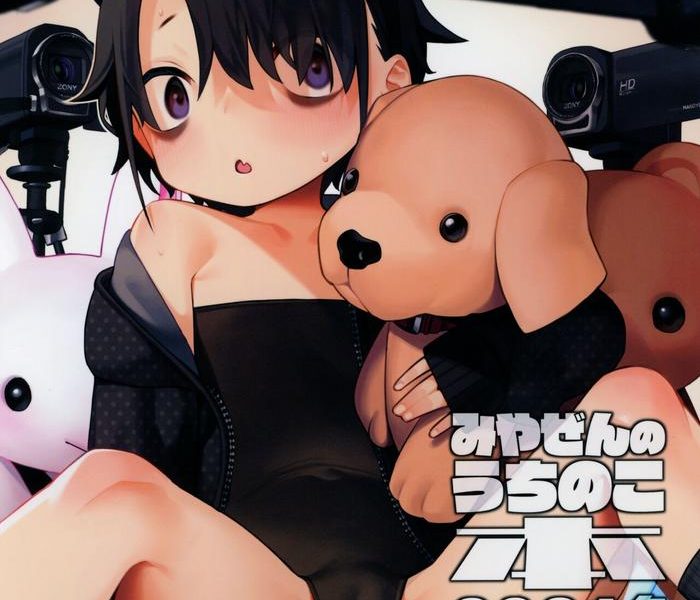 miyazen no uchinoko bon 2021 fuyu cover